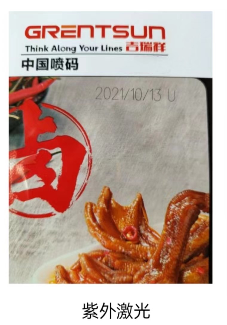 食品包裝材質(zhì)，鋁箔袋日期打碼應(yīng)該選擇哪類激光噴碼機(jī)